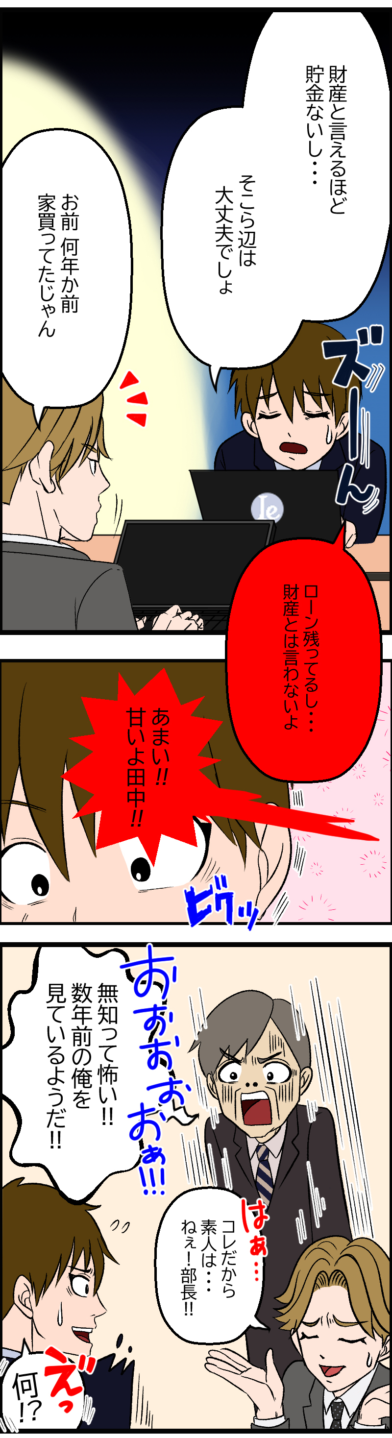 010離婚したい正宗【目標CV】