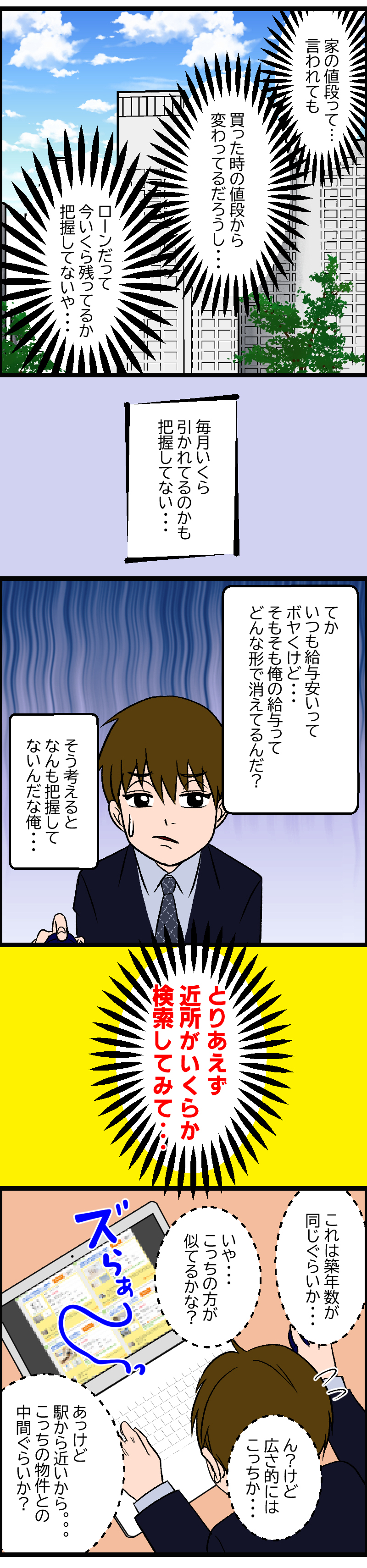010離婚したい正宗【目標CV】