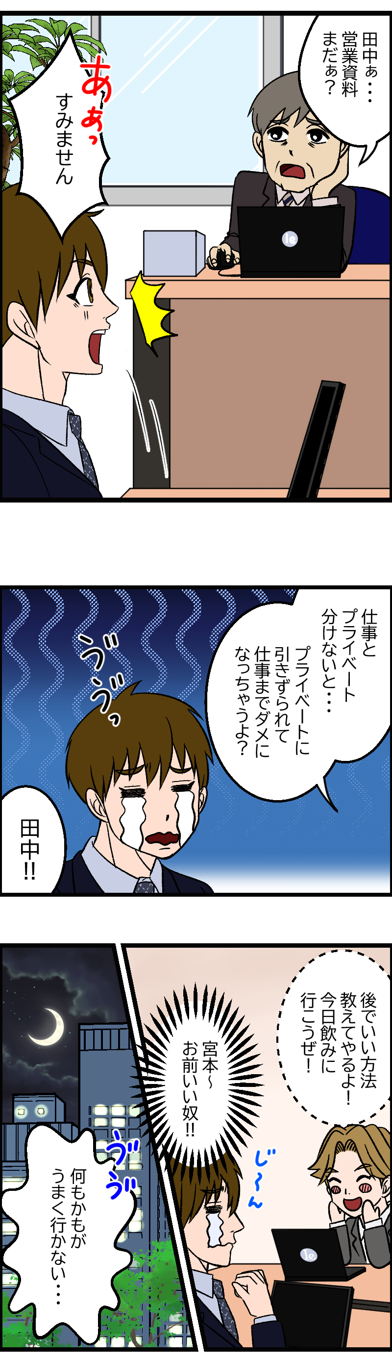 010離婚したい正宗【目標CV】