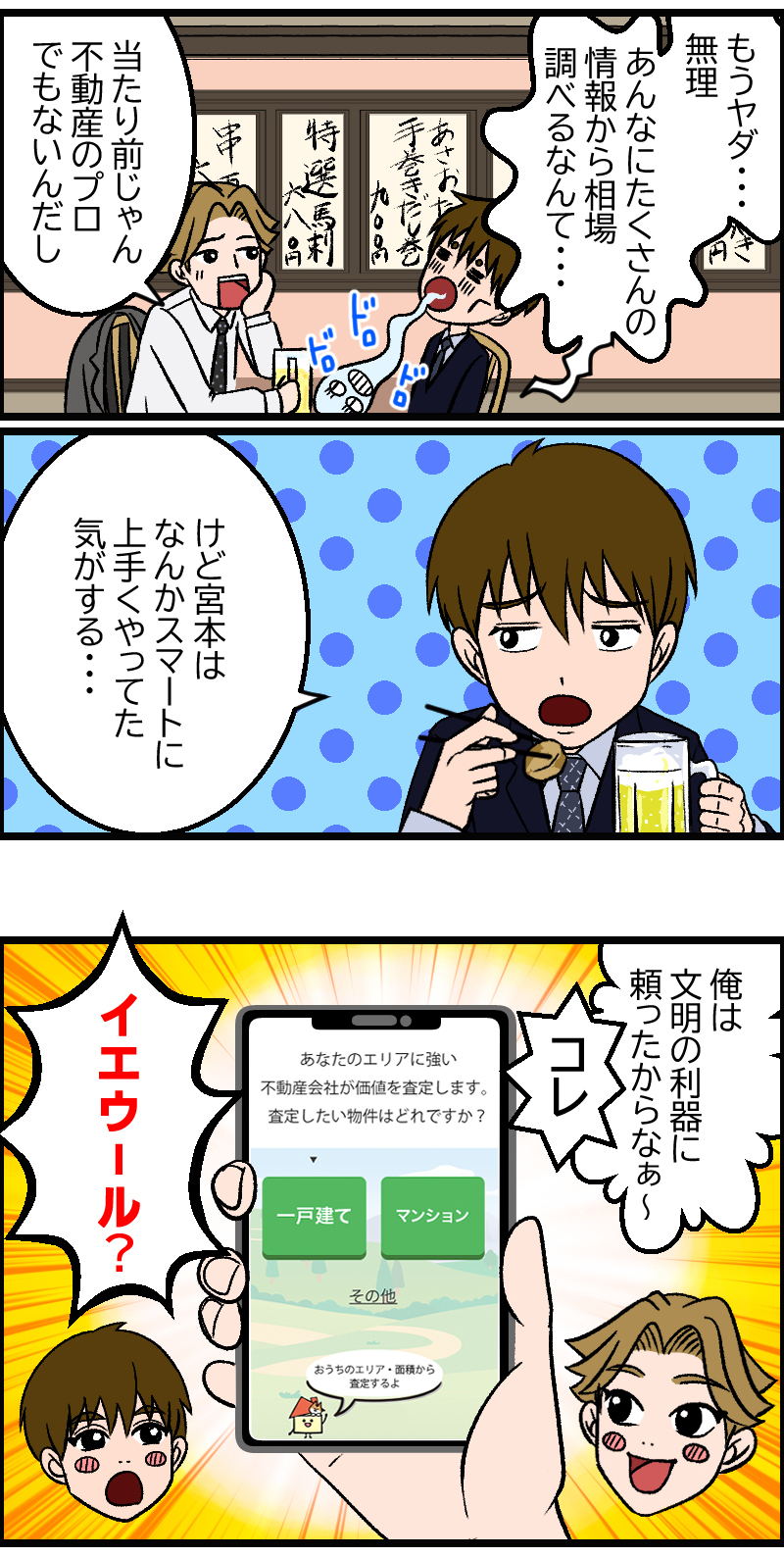 010離婚したい正宗【目標CV】