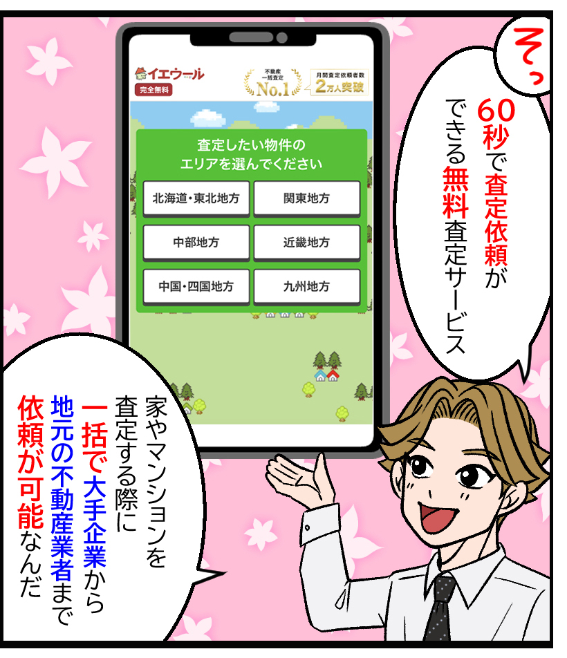 010離婚したい正宗【目標CV】