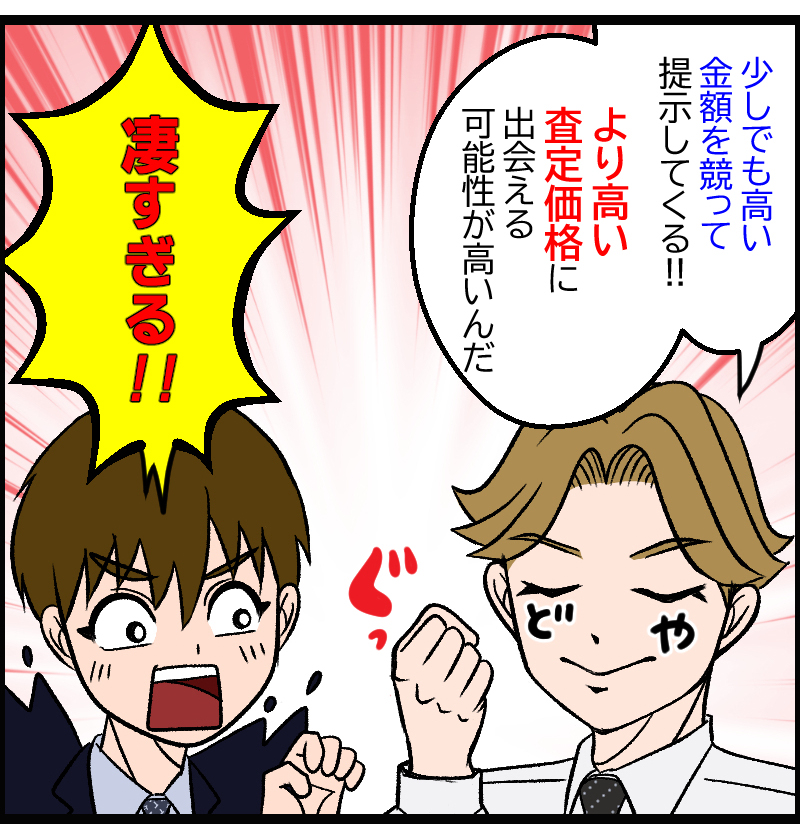 010離婚したい正宗【目標CV】